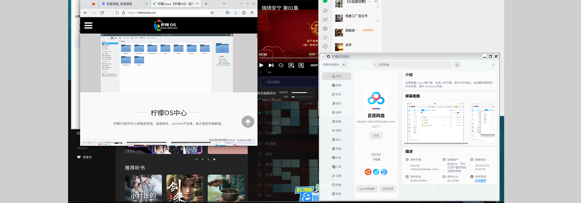 集成的软件(图1)